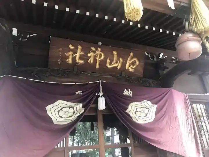 白山神社のその他建物