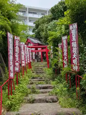 宝玉稲荷神社(神奈川県)
