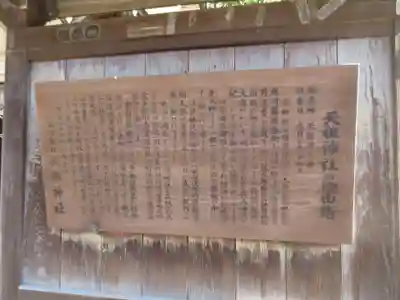駒込天祖神社(東京都)