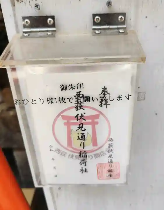 伏見稲荷神社の{uncategorized: "未分類", other: "その他", undefined: "問題あり", building: "その他建物", grave: "お墓", sacred_gate: "鳥居", guardian: "狛犬", statue: "像", buddha: "仏像", history: "歴史", nature: "自然", garden: "庭園", animal: "動物", pagoda: "塔", temizu: "手水舎", mountain_gate: "山門・神門", sanctuary: "本殿・本堂", subordinate: "末社・摂社", art: "芸術", scenery: "景色", jizo: "地蔵", ema: "絵馬", goshuin: "御朱印", omikuji: "おみくじ", items: "授与品その他", amulet: "お守り", goshuincho: "御朱印帳", eats: "食事", festival: "お祭り", votive_dance: "神楽", shichigosan: "七五三参", wedding: "結婚式", experience: "体験その他", initially: "初詣", around: "周辺", anti_infection: "感染症対策"}