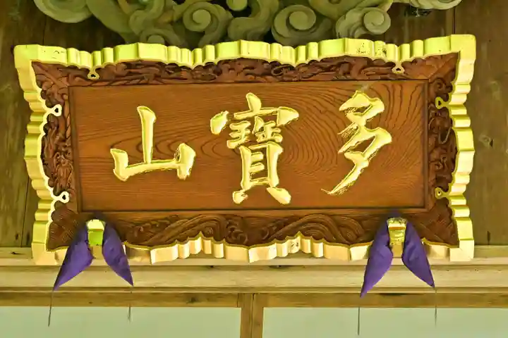 青龍寺(新潟県)