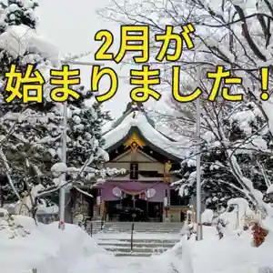 彌彦神社 (伊夜日子神社)(北海道)(2026年02月01日(日) 08時40分55秒投稿)