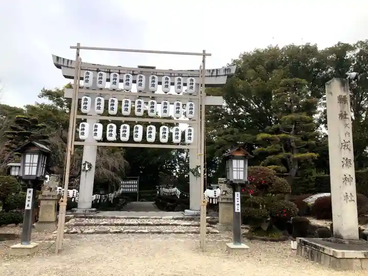 成海神社(愛知県)