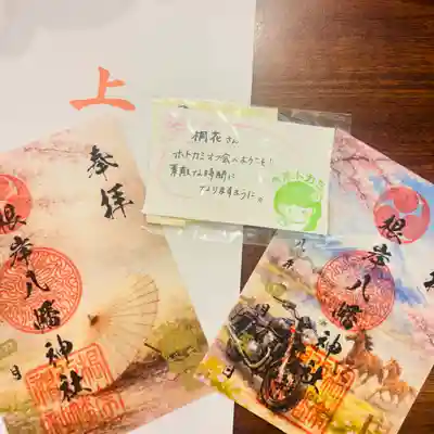 根岸八幡神社(神奈川県)