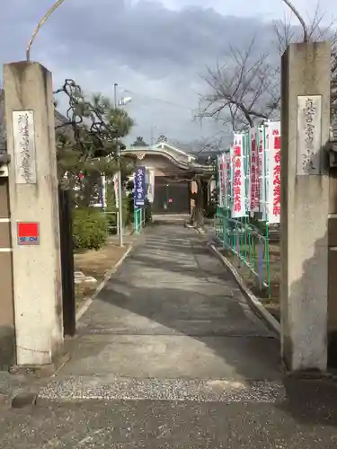 大喜寺の山門・神門
