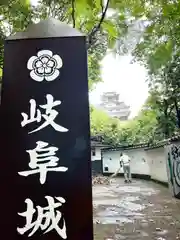 岐阜護國神社(岐阜県)