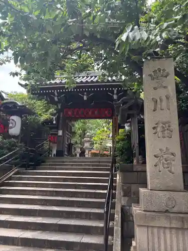 豊川稲荷東京別院(東京都)