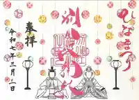 別小江神社(愛知県)