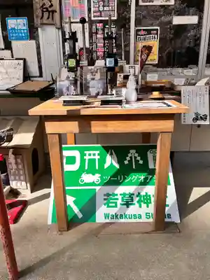 正一位 若草稲荷神社(宮城県)