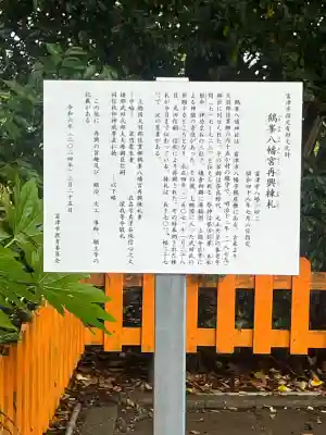 鶴峰八幡神社の{uncategorized: "未分類", other: "その他", undefined: "問題あり", building: "その他建物", grave: "お墓", sacred_gate: "鳥居", guardian: "狛犬", statue: "像", buddha: "仏像", history: "歴史", nature: "自然", garden: "庭園", animal: "動物", pagoda: "塔", temizu: "手水舎", mountain_gate: "山門・神門", sanctuary: "本殿・本堂", subordinate: "末社・摂社", art: "芸術", scenery: "景色", jizo: "地蔵", ema: "絵馬", goshuin: "御朱印", omikuji: "おみくじ", items: "授与品その他", amulet: "お守り", goshuincho: "御朱印帳", eats: "食事", festival: "お祭り", votive_dance: "神楽", shichigosan: "七五三参", wedding: "結婚式", experience: "体験その他", initially: "初詣", around: "周辺", anti_infection: "感染症対策"}