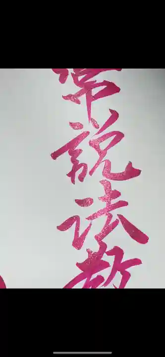 成蓮寺(島根県)