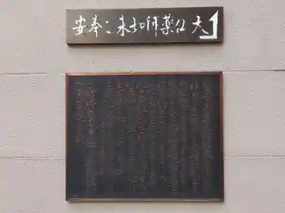 神楽坂安養寺(東京都)