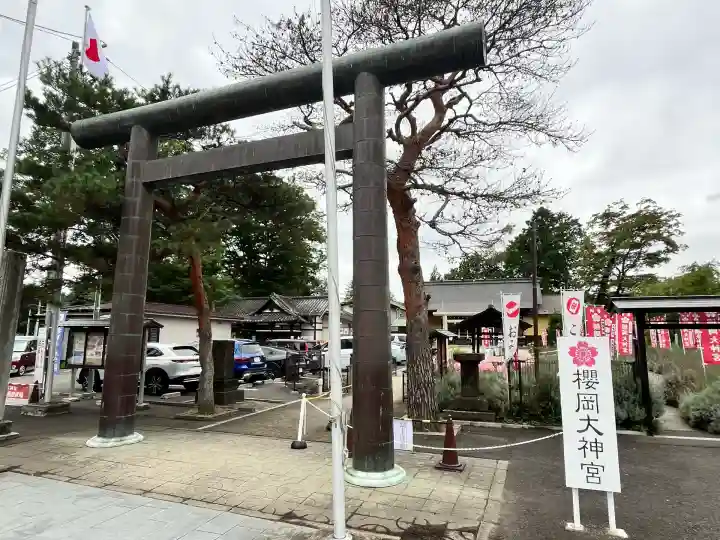 櫻岡大神宮(宮城県)