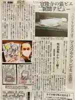 宣隆寺(三重県)