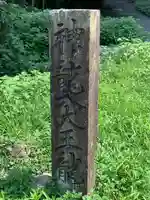 神龍八大龍王神社(熊本県)