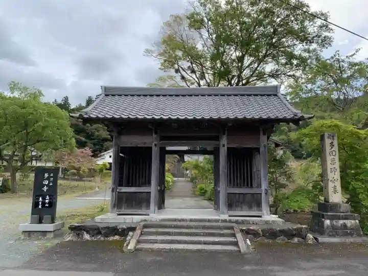 多田寺の山門・神門