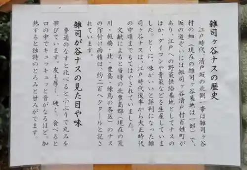 大鳥神社の歴史