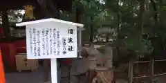 賀茂御祖神社（下鴨神社）(京都府)