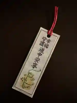 芝大神宮(東京都)