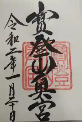 長瀞アルプス歩きました。