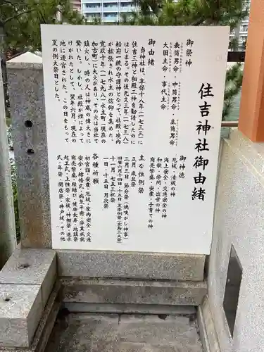 住吉神社の歴史