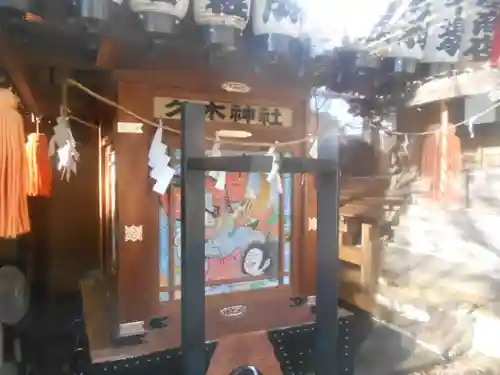 久木神社の本殿・本堂