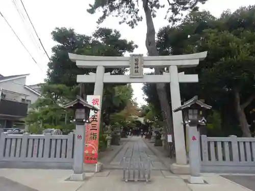 菊田神社の鳥居