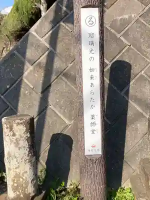 国分寺（相模國分寺）(神奈川県)