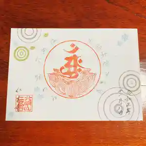 仁玄寺(北海道) 2021年11月01日(月)〜(2021年11月08日(月) 00時07分09秒投稿)