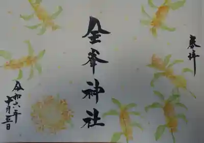 いい匂いがします