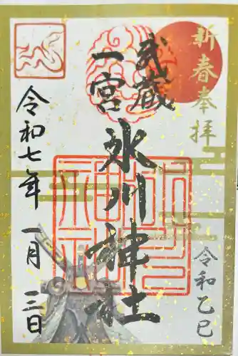 武蔵一宮氷川神社(埼玉県)