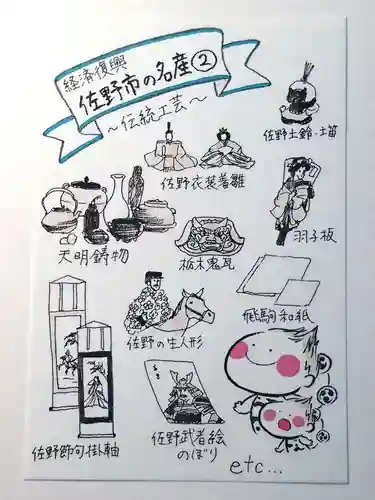 賀茂別雷神社の授与品その他