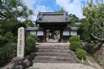 西勝寺(滋賀県)