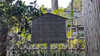 茶宗明神社(大神宮社)(京都府)