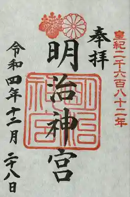 明治神宮(東京都)