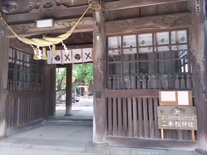 二本松神社(福島県)