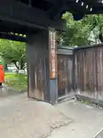 秩父札所十三番 慈眼寺(埼玉県)