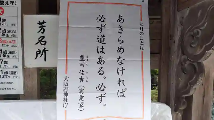 鍬山神社(京都府)