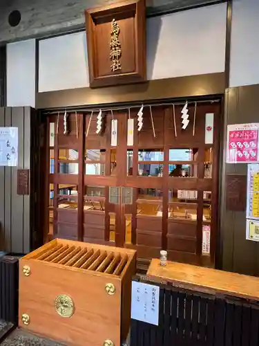 烏森神社(東京都)