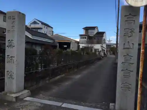 薬師院のその他建物