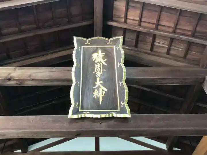 猿田彦神社のその他建物