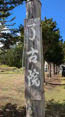 了古院のその他建物