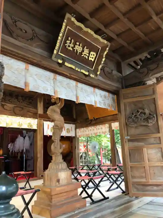 田無神社の本殿・本堂