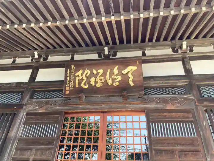 天徳院(神奈川県)