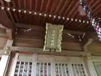 瀬織津姫社の本殿・本堂