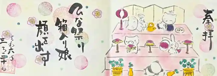 福泉寺(群馬県)