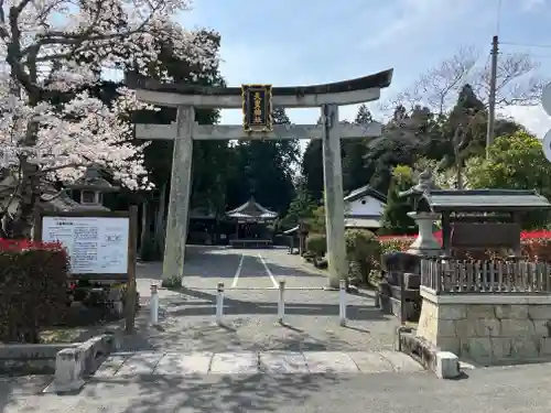 天皇神社の鳥居