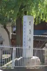 牛嶋神社の建物その他