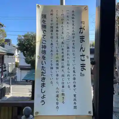 菊名神社(神奈川県)