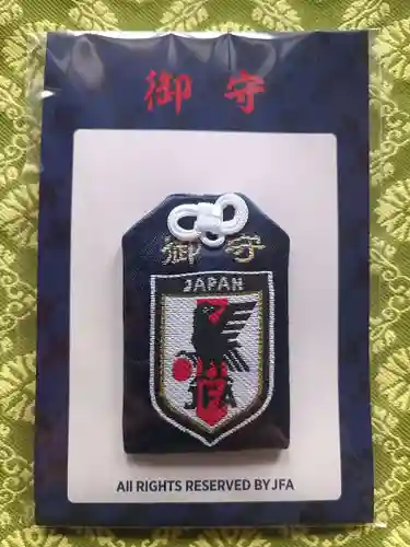 導きの神大牟田熊野神社のお守り